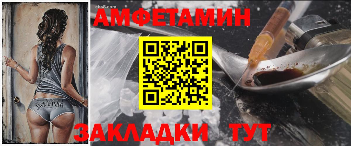 Лениногорск  Amphetamine VHQ  Вход с VPN 