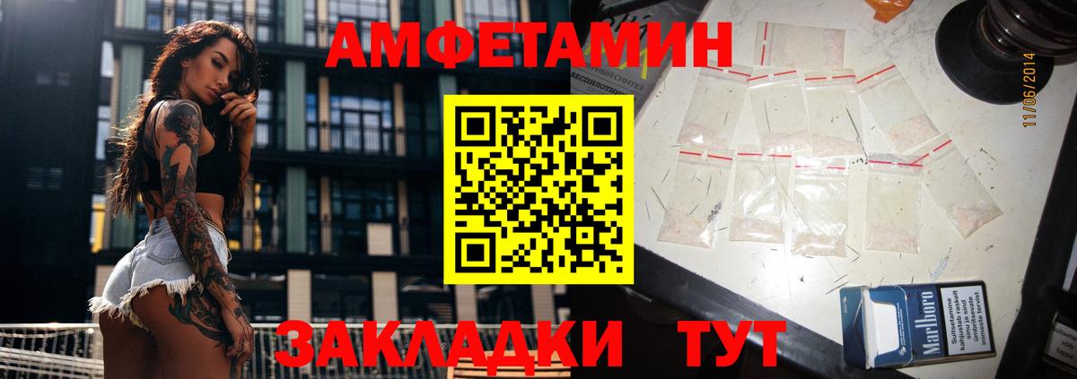 АМФЕТАМИН Premium Лениногорск