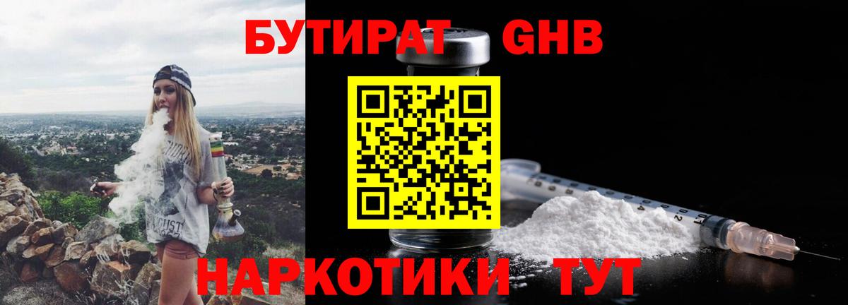 БУТИРАТ  БУТИРАТ оксана  Вход с VPN  Лениногорск 