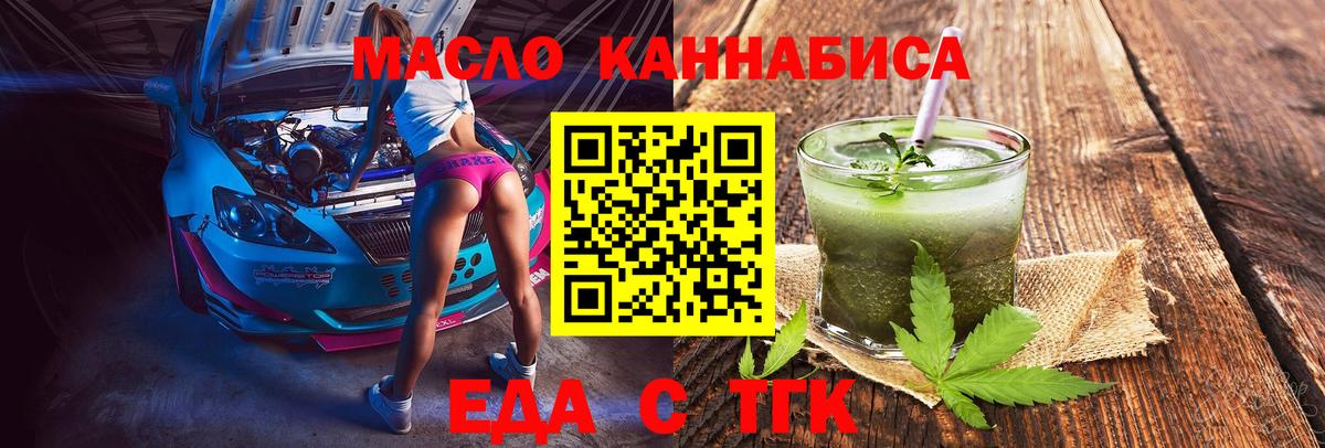Лениногорск  Canna-Cookies марихуана  Вход с VPN 