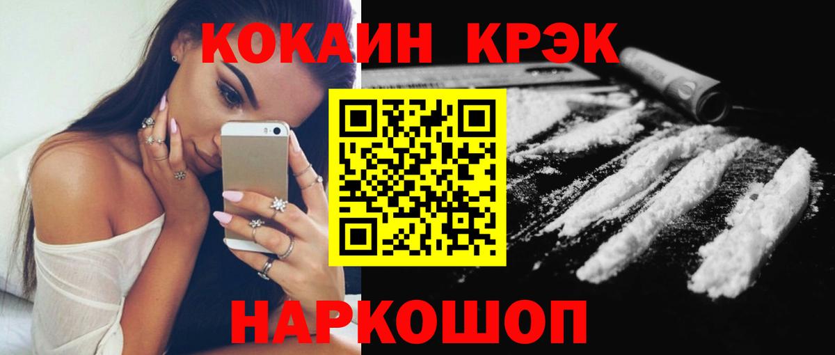 Лениногорск  Cocaine Columbia  Кокаин FishScale  где можно купить наркотик  Вход с VPN 