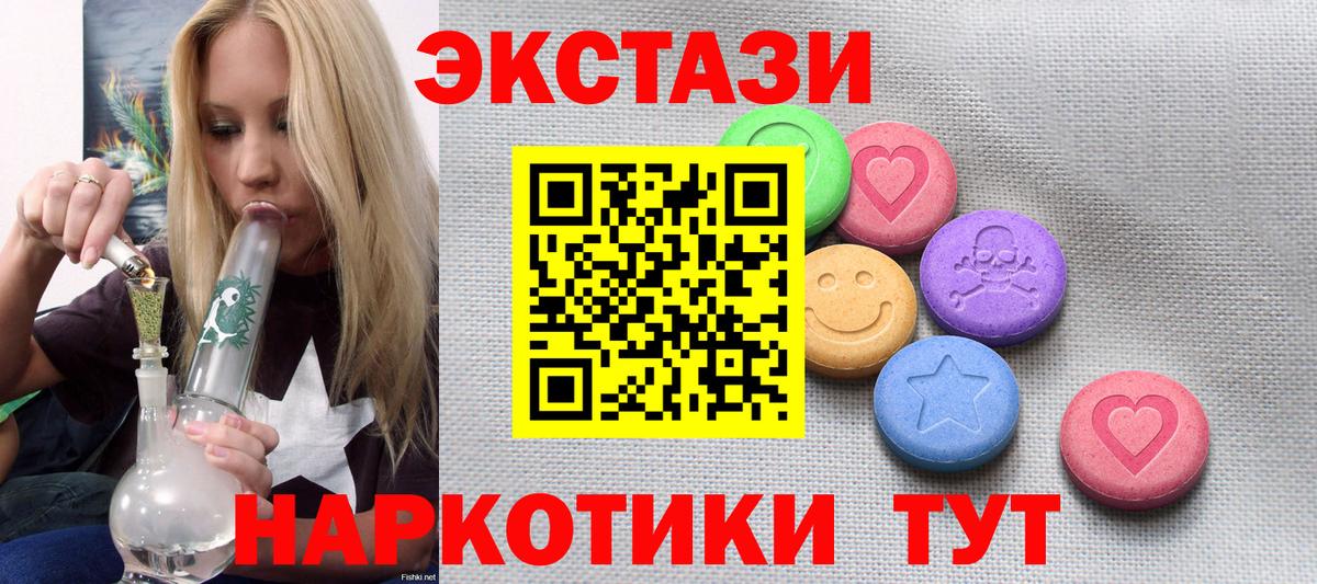 ссылка на мегу ссылка  Экстази DUBAI  ЭКСТАЗИ  Вход с VPN  ЭКСТАЗИ 99%  Лениногорск 