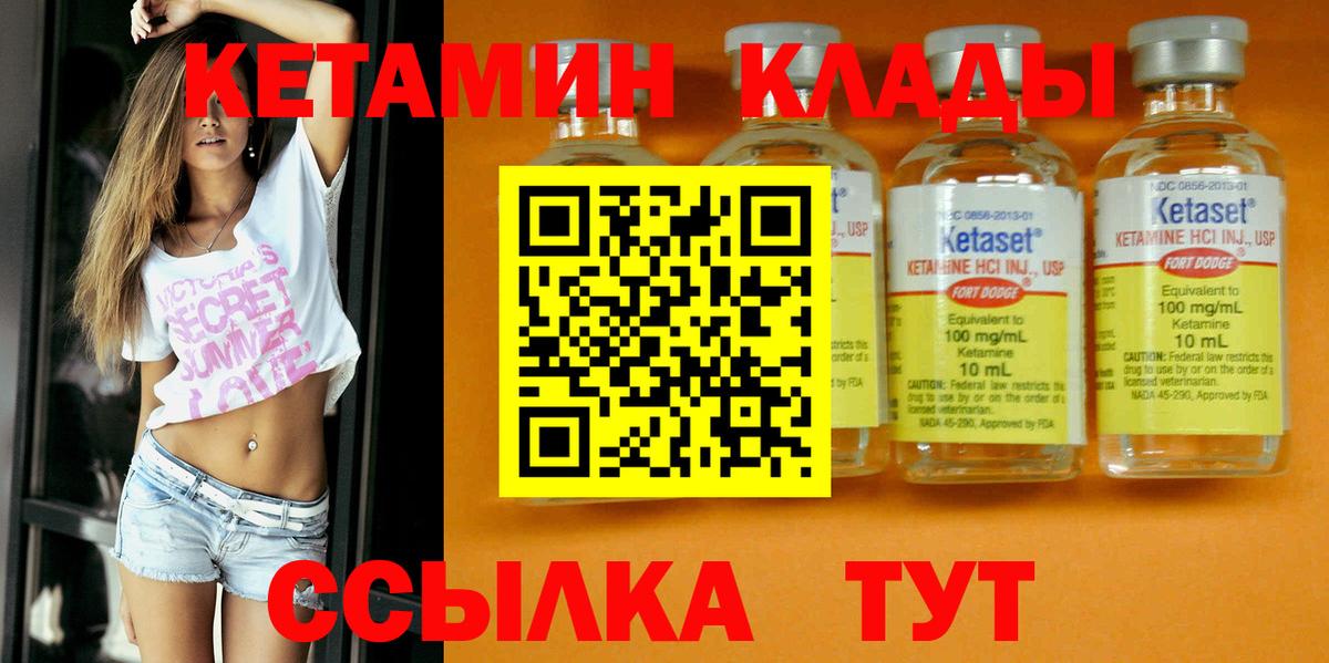 Кетамин ketamine Лениногорск