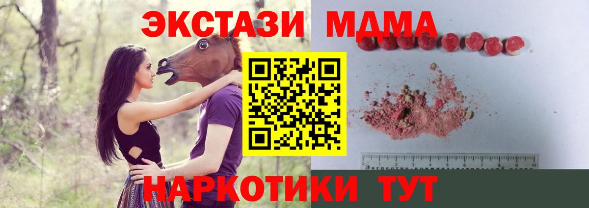 МДМА crystal  Вход с VPN  MDMA  Лениногорск  MDMA кристаллы 