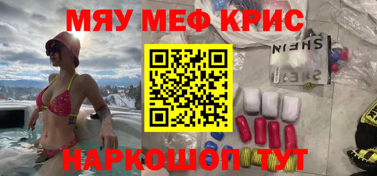 Мефедрон 4 MMC  МЕФ мяу мяу  МЕФ  МЯУ-МЯУ  Лениногорск  Вход с VPN 