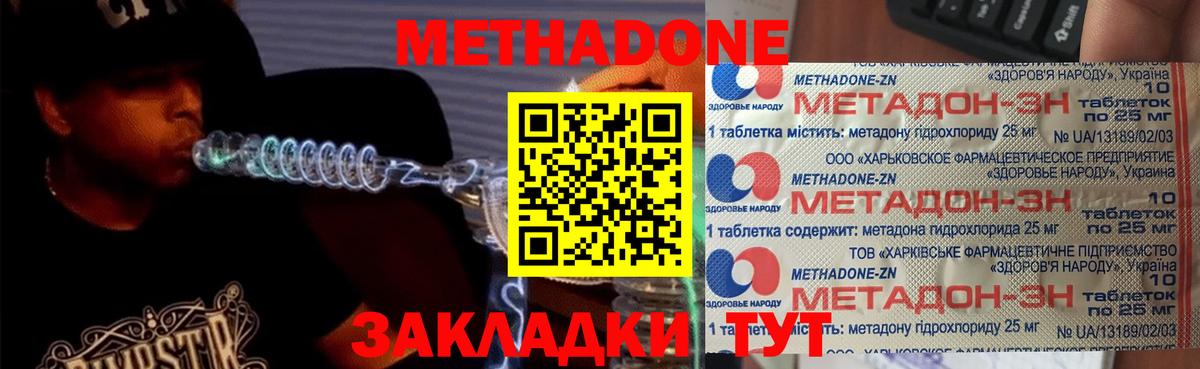 Лениногорск  МЕТАДОН VHQ  Метадон мёд  Вход с VPN 