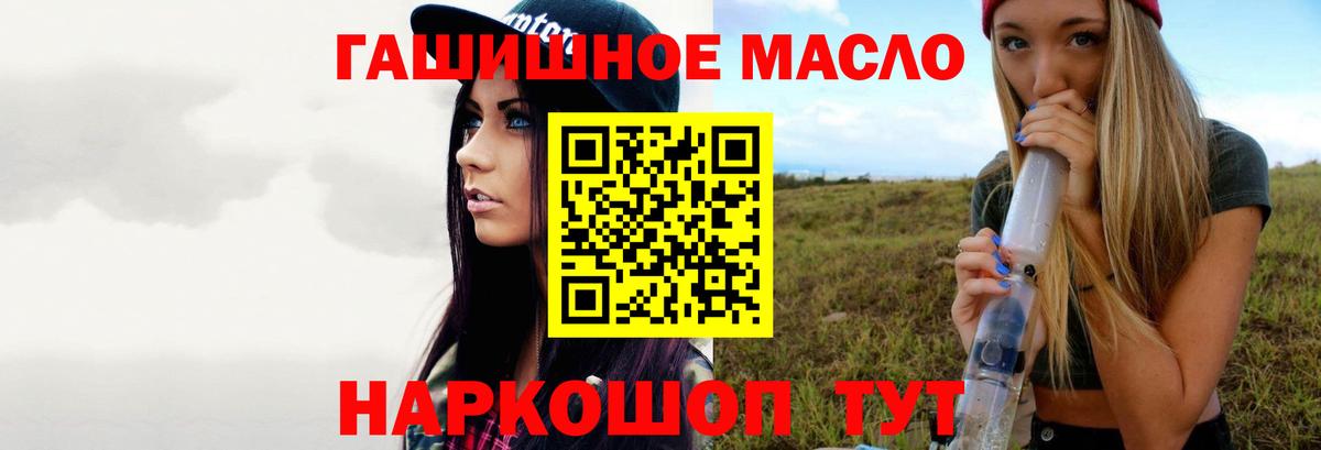 ТГК жижа Лениногорск